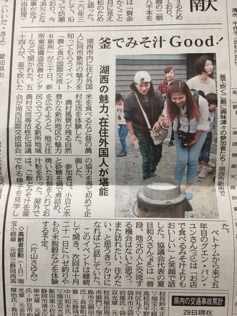 農と食の国際交流in新所Ⅱ（ハゼ釣り、もち米脱穀）