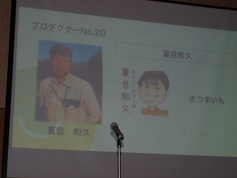 繋農縁祭に出展