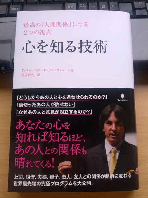 【読書】心を知る技術