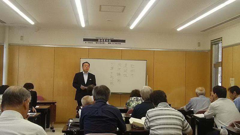 勉強会 『幕末の牧之原』　講師：山下智之氏