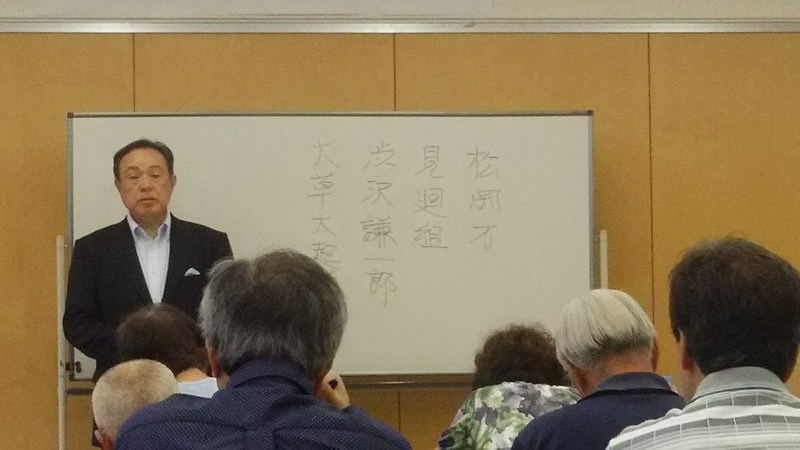 勉強会 『幕末の牧之原』　講師：山下智之氏