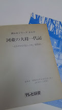 勉強会 『幕末の牧之原』　講師：山下智之氏