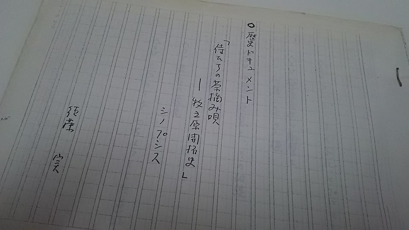 勉強会 『幕末の牧之原』　講師：山下智之氏