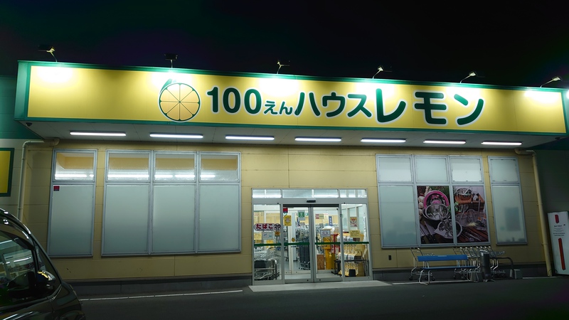 レモン菊川店様、ありがとうございます！