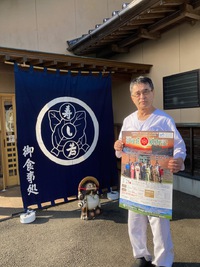 丸尾家ゆかりの寿し若さんにポスターを貼っていただきました！
