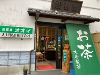「お茶屋　オオイ」さんにポスターとチラシを置いていただきました！