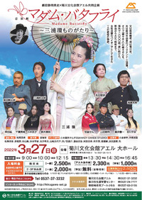 公演まで、あと6日！