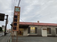 「製茶問屋　原田商店」さんにポスターとチラシを置いていただきました！