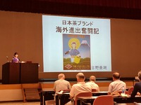 ☆静岡茶航海記勉強会第2弾&稽古☆