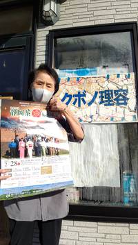 クボノ理容店さんにポスターを貼っていただきます！