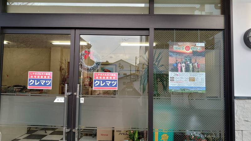 ポスター貼っていただきました！