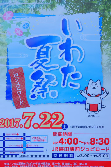 ジュビロード夏祭りと第10回まちゼミのお知らせ