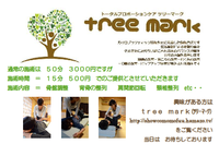 ｔａｏフェス＆おはな市 2013/03/07 19:39:50