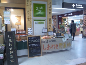野菜ジュースの販売