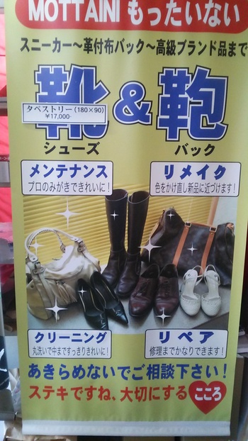 タペストリー特別販売