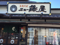 天竜そば