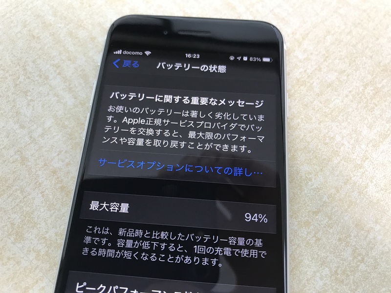 iphone6s16GB,SIMフリー美品,バッテリー94%