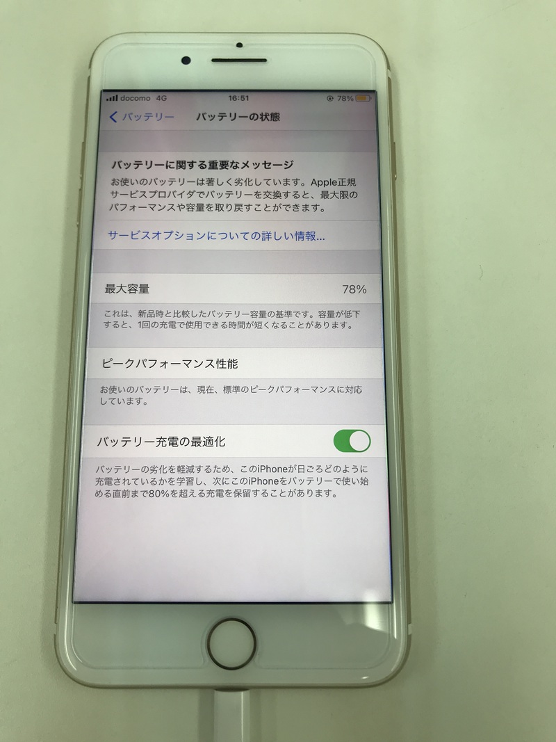 Lightningケーブルの接触が悪いiphone7plus データそのままでお直しいたします W ゞ 浜松市でiphone修理なら スマップル浜松店