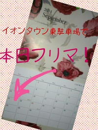 おはようございます 2014/09/21 06:17:53