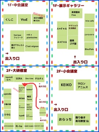 明日はすまいるまーけっとvol.6