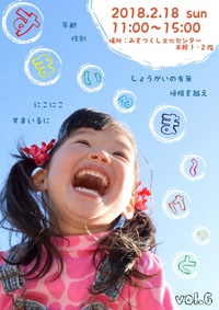 すまいるまーけっとvol.6☆11時open！