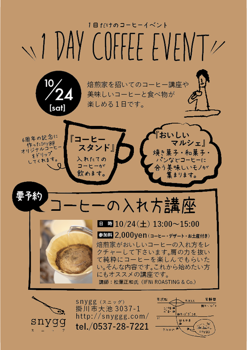 1DAY COFFEE EVENT