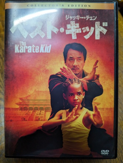 ベストキッズ