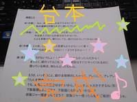 589.劇の台本、できました♪ 2014/08/19 23:12:05