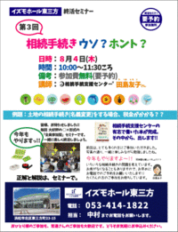 594.終活セミナー現在97名です。 2016/07/29 12:52:33
