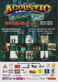 ACOUSTIC CAMP'15 2015/07/25 15:10:18