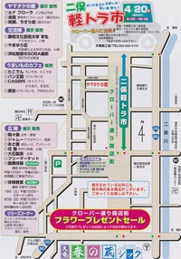 明日から春の蔵シック開催。