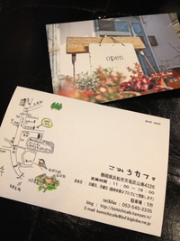 こみちカフェ