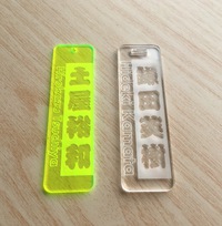 色々実験 アクリル彫刻