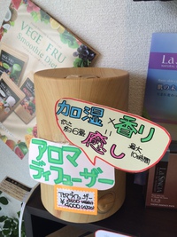 色々実験 アロマオイルのブレンドと拡散