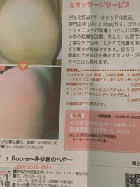 さらに みゆきのへや さま♡