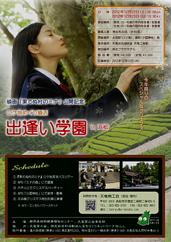 締切迫る！