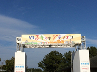 ゆるキャラグランプリ 2015/11/21 17:32:52