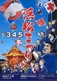 やはり浜松まつりは合戦なり