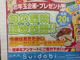 今週末！１月１８日（土）１９日（日）は！新春リフォーム相談会！