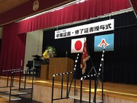 浜松視覚特別支援学校にて卒業式がおこなわれました。