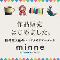 『ミンネ』