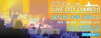 浜松駅でゴスペルライブ開催！！ 2013/06/21 08:41:14