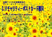 フライヤーが出来ました☆ 2013/02/25 18:20:24