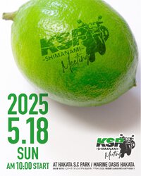 2025　KSR しまなみミーティングのお知らせ 2025/05/11 18:44:50