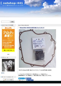 (仮)【netshop-441】 2017/06/19 14:22:35