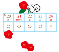 営業日のおしらせ✨