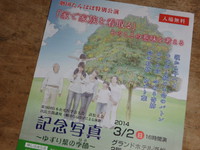 「家で家族を看取る」そのことの意味を考える