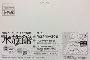 4月25日の記事