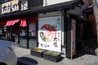 大福や　ビックリいちご大福