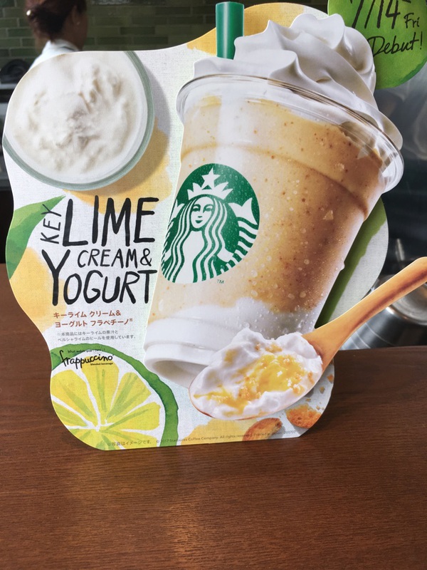 スタバのキーライムクリーム＆ヨーグルトフラペチーノが美味しい